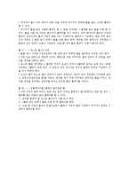 [골프, 역사, 룰, 에티켓, 골프역사, 골프룰, 골프경기규칙, 경기규칙,] 골프의 역사 , 룰 및 에티켓-12