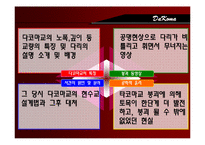 타코마교 붕괴사건-3