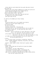 파트타임 등 일,가정 양립형 일자리-3