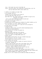 파트타임 등 일,가정 양립형 일자리-5