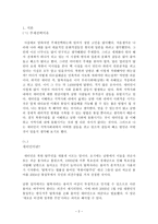 한국의 사회와 문화(새터민문화적갈등)-2