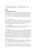 한국의 조선산업-3
