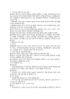 한-칠레 fta의 전후 경제효과-2