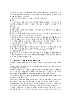 한-칠레 fta의 전후 경제효과-3