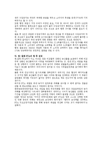 한-칠레 fta의 전후 경제효과-5