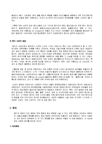 향수 제조법 레포트-2