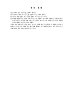 일반물리학 실험 - 힘의_평형-5