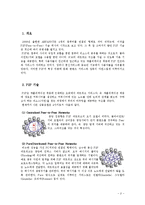 p2p 기술구조와 미래의 동향-2