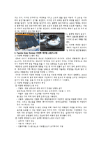 PassiveSystem과ActiveSystem의비교(태양 에너지)-7