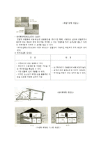 PassiveSystem과ActiveSystem의비교(태양 에너지)-10