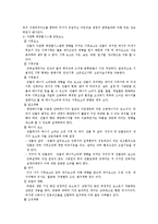 PassiveSystem과ActiveSystem의비교(태양 에너지)-12