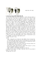 PassiveSystem과ActiveSystem의비교(태양 에너지)-13