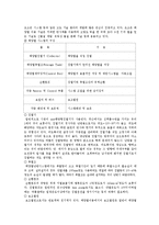 PassiveSystem과ActiveSystem의비교(태양 에너지)-15