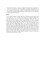 PassiveSystem과ActiveSystem의비교(태양 에너지)-16