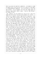 PDP와 형광체 레포트-5