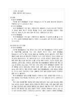 PDP와 형광체 레포트-10