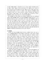 PDP와 형광체 레포트-11