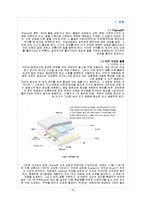 PDP와 형광체 레포트-16