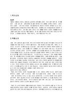 [국어국문학과] 배려(마음을 움직이는 힘)-2