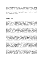[국어국문학과] 배려(마음을 움직이는 힘)-3
