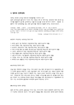 거시경제 상황과 기업의 대응전략-2