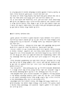 거시경제 상황과 기업의 대응전략-3