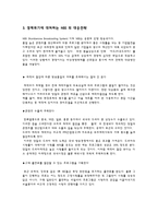 거시경제 상황과 기업의 대응전략-4