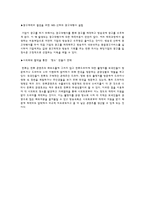 거시경제 상황과 기업의 대응전략-5