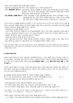 국제 경제와 무역 - 국제 간 요소이동-2