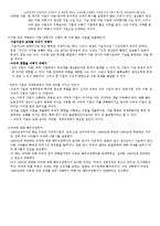 국제 경제와 무역 - 국제 간 요소이동-4