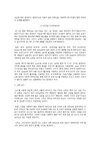 나노기술제품(LED,GMR)-2