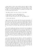 나노기술제품(LED,GMR)-6