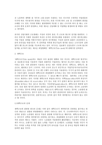 [노동법] 정보화 사회 도래와 노동법(노동법)-7