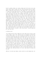 [노동법] 정보화 사회 도래와 노동법(노동법)-8