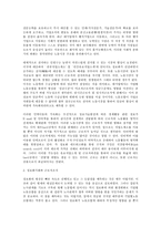 [노동법] 정보화 사회 도래와 노동법(노동법)-13