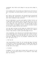 [제조물책임법] 제조물책임법의 도입과 기업 관련 법적 이슈 전반(제조물책임법)-8