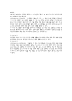 [민법] 민법상 조합에 대한 법적 검토(민법)-9