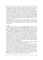 [조직혁신론] 기업진단 사례(주 아이낸스)-8