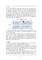 [조직혁신론] 기업진단 사례(주 아이낸스)-15