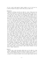 [무역계약론] 5년후 한국의 4대 유망 수출상품-2