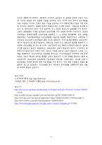 [무역계약론] 5년후 한국의 4대 유망 수출상품-3