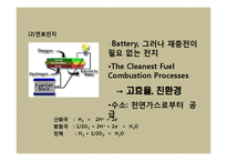 [무역계약론] 5년후 한국의 4대 유망 수출상품-9