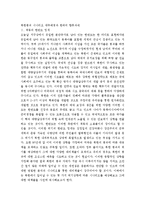 [북한붕괴] 북한붕괴 시나리오 대두배경과 한국의 향후과제-1