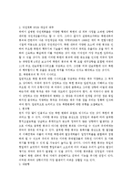 [북한붕괴] 북한붕괴 시나리오 대두배경과 한국의 향후과제-3