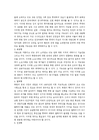 [북한붕괴] 북한붕괴 시나리오 대두배경과 한국의 향후과제-4