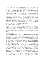 [북한붕괴] 북한붕괴 시나리오 대두배경과 한국의 향후과제-5