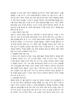 [북한붕괴] 북한붕괴 시나리오 대두배경과 한국의 향후과제-6