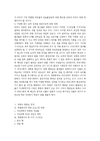 [북한붕괴] 북한붕괴 시나리오 대두배경과 한국의 향후과제-7