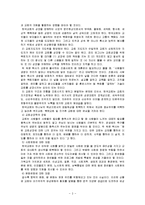 [신학] 21세기 신학과 교회.hwp-3