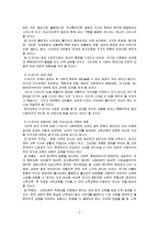[신학] 21세기 신학과 교회.hwp-5